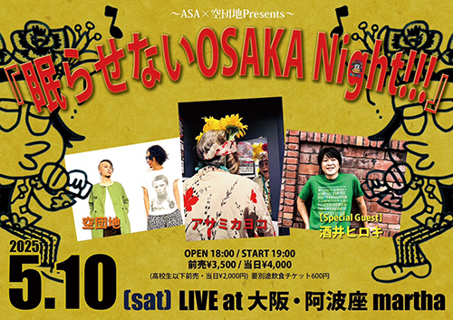 ASA × 空団地 眠らせないOSAKA Night!!!