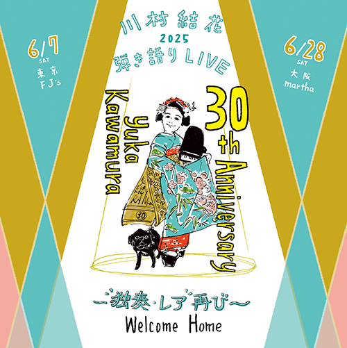 川村結花 30th anniversary