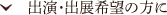 martha出演・出展希望の方に